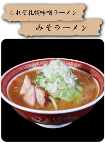 しょうゆらーめん