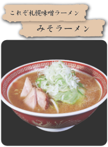 しょうゆらーめん