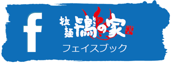 フェースボック